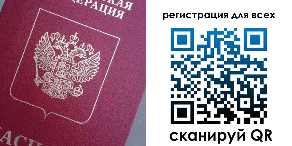 временная регистрация 2025 в Уяре