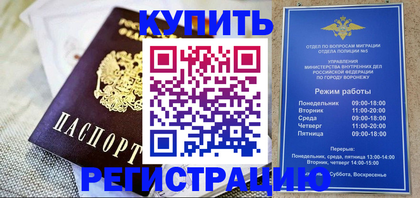 временная регистрация 2025 в Уяре