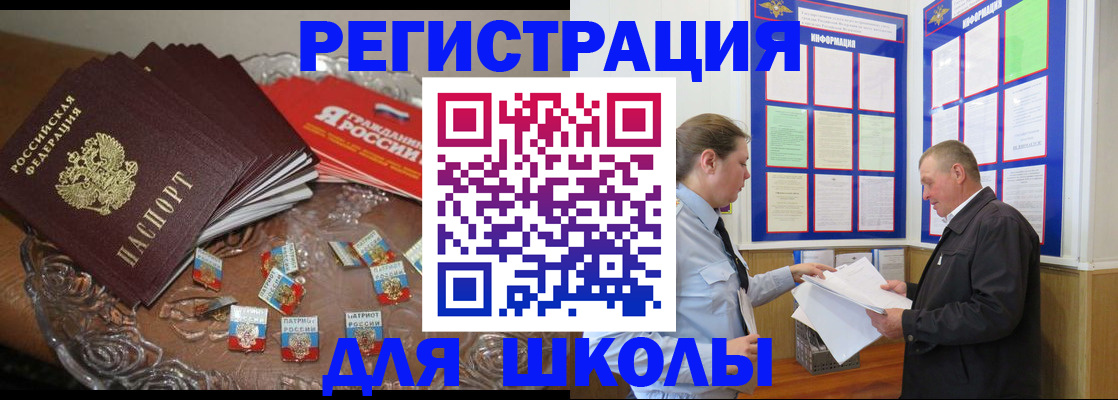 регистрация в Уяре