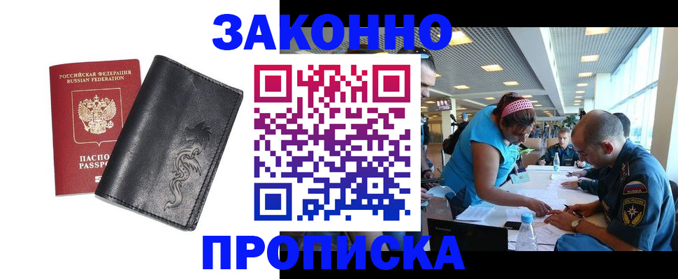 временная регистрация госуслуги в Уяре