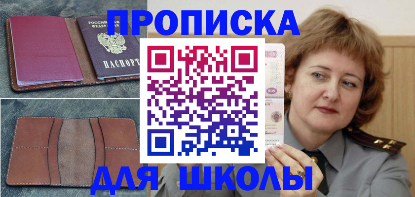 временная регистрация 2025 в Уяре