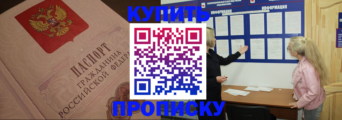 регистрация для дет. сада в Уяре