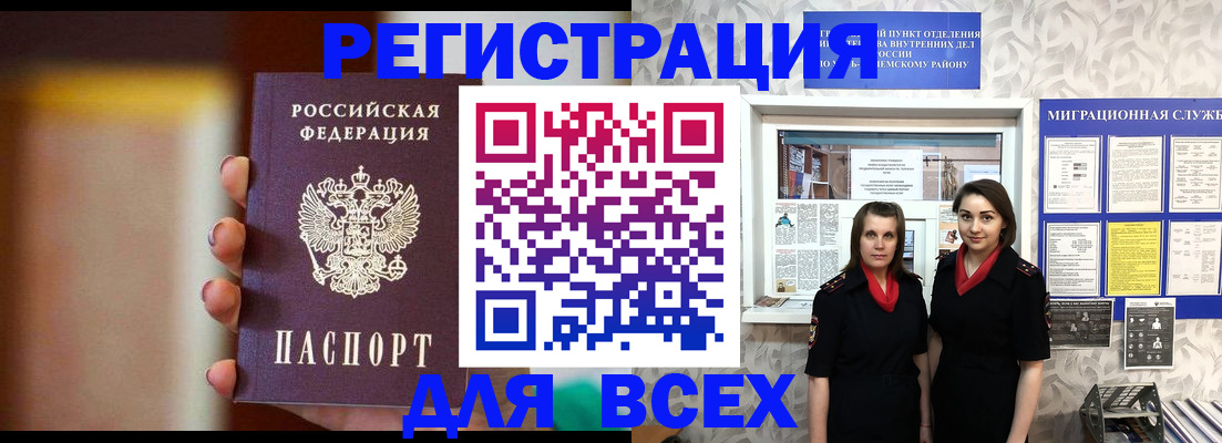 временная регистрация для школы в Уяре