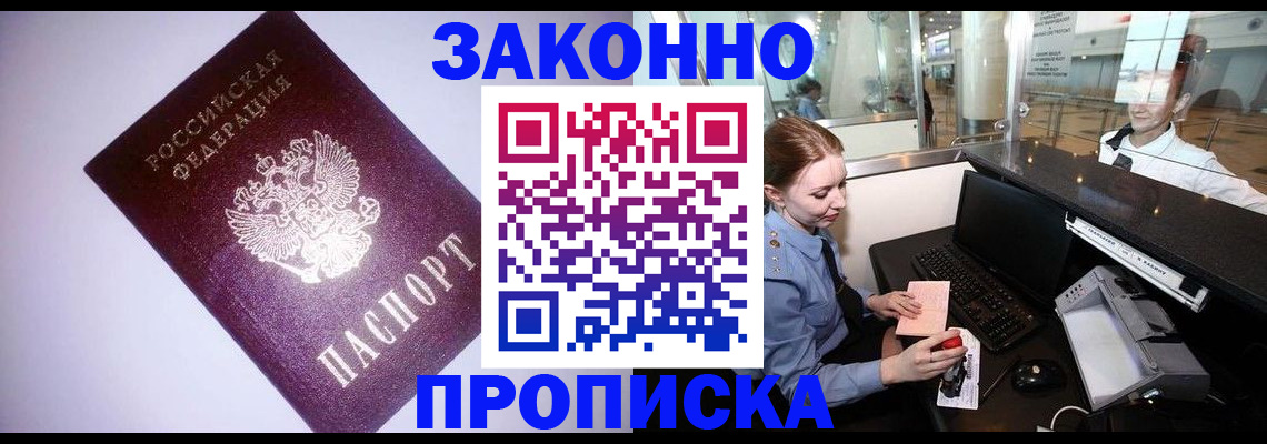 временная регистрация в квартире в Уяре