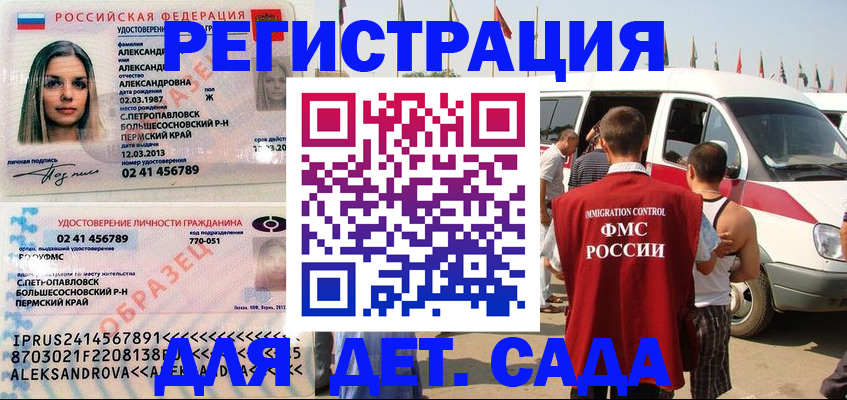 временная регистрация собственник в Уяре